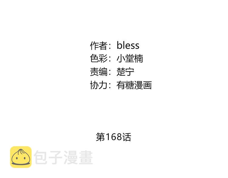 第168话 他的味道4