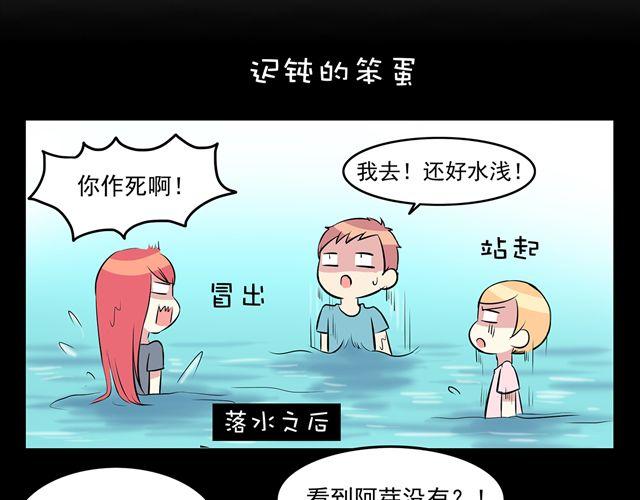 第18话 英雄救美35