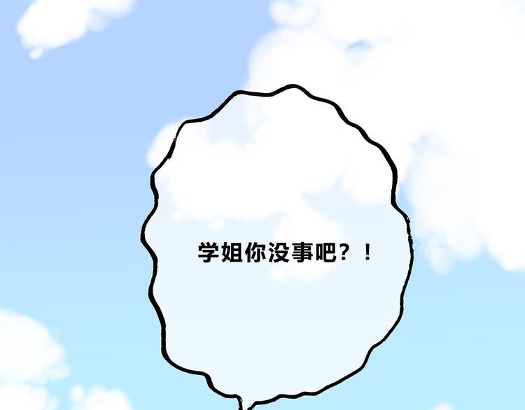 第171话 讨厌的称呼101