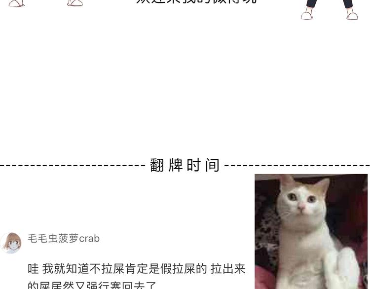 第156话 想什么呢86