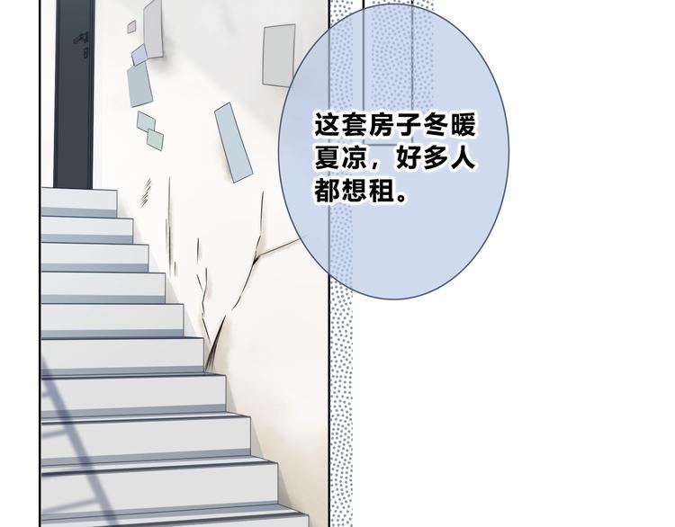 第197话 租房3
