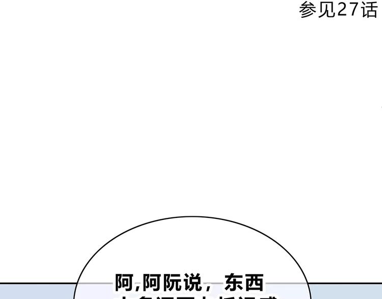 第131话 奇怪的想法91