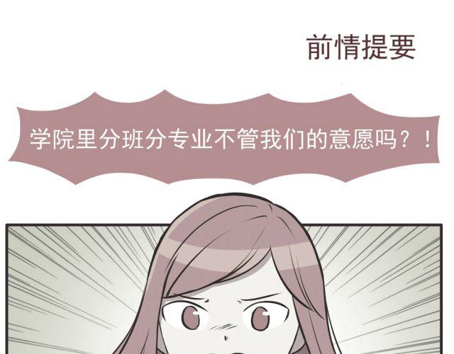 第21话 糟糕！我们的计划好像被发现了0