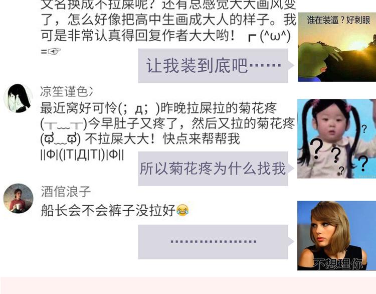 第64话 吃颗糖吧47