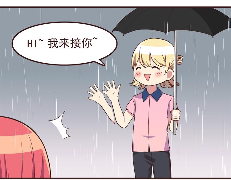 第54话 别再淋雨了！16