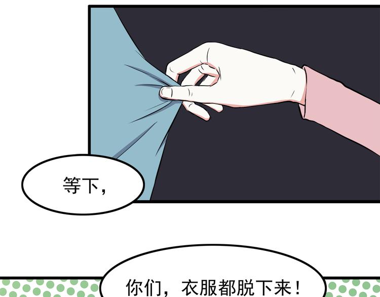 第71话 阳刚之气！14