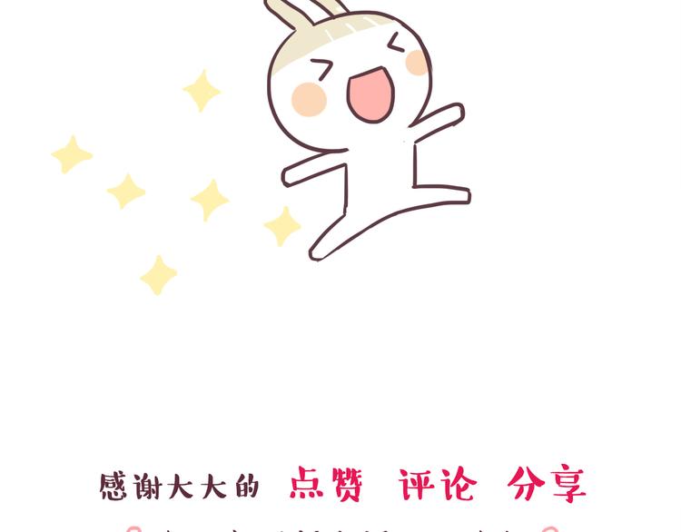 第28话 他单独约我去他家！33