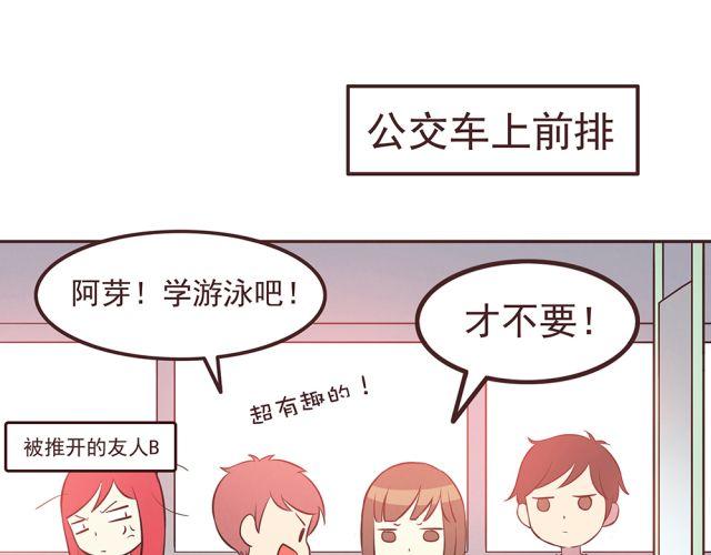 第19话 不要总开这种玩笑啊！9