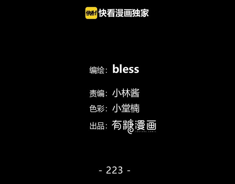第223话 不能和你交往1
