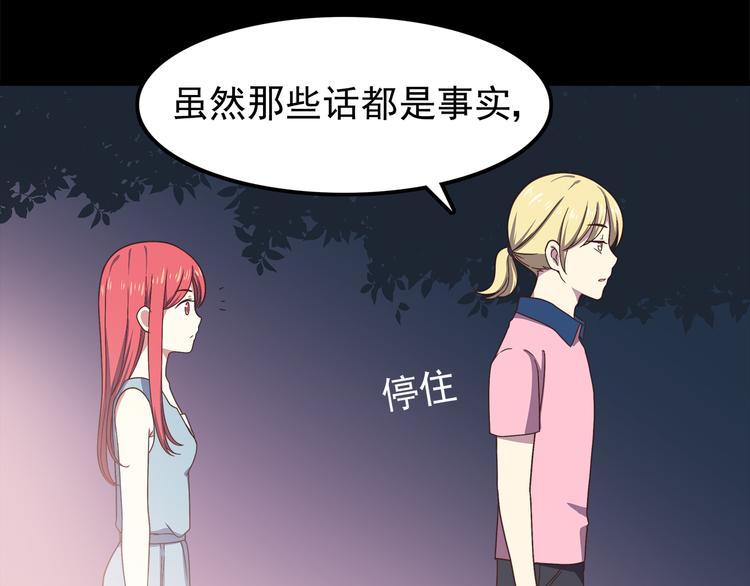 第57话 因为你不会喜欢我41