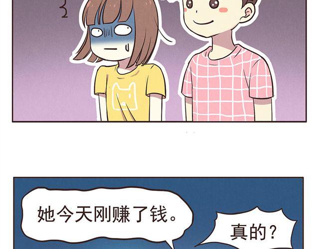 第15话 这种蠢女人谁会喜欢啊！10
