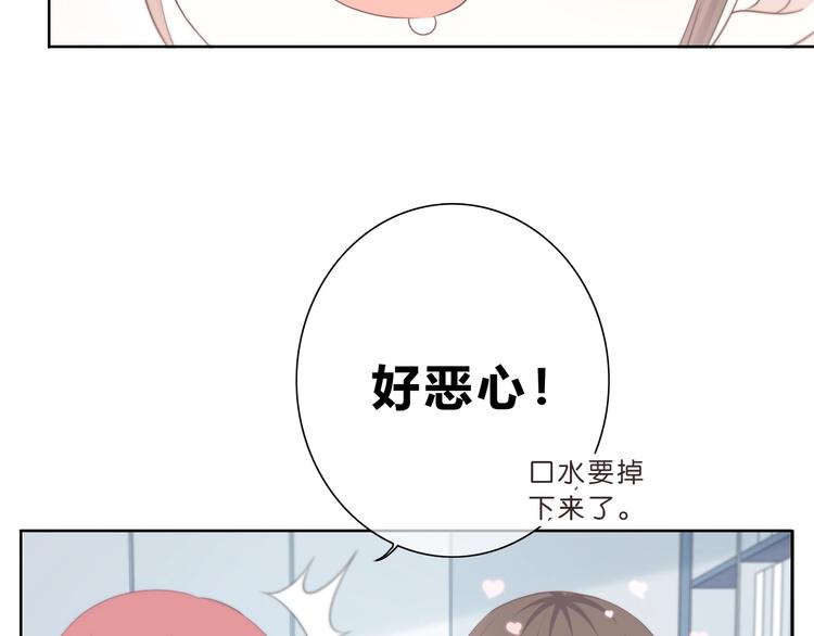 第195话 同居？29