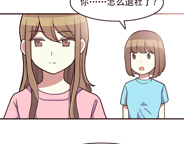第45话 只是因为偶尔能见到他20