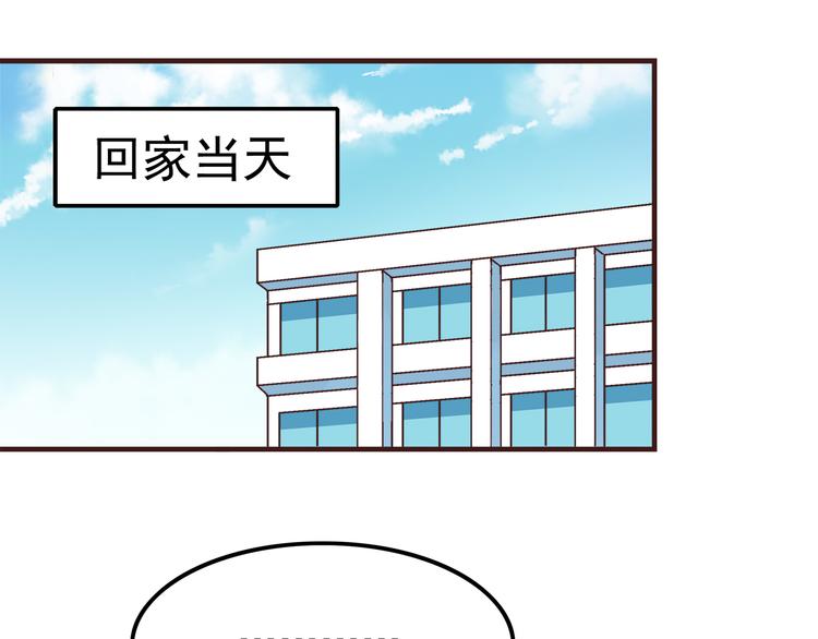 第58话 女生旅行真麻烦！8