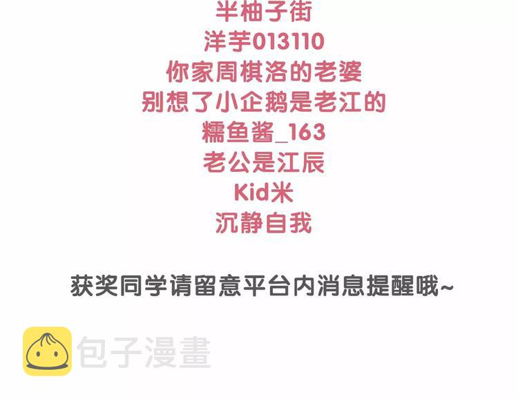 番外篇 遇见好心情101