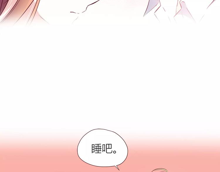 第106话 心安的怀抱16