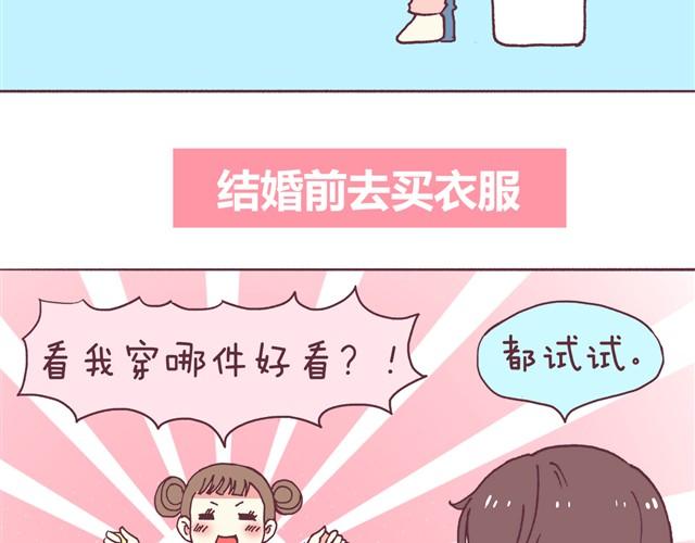 第2话 婚后生活大改变10