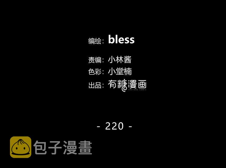 第220话 我是有女朋友的人1