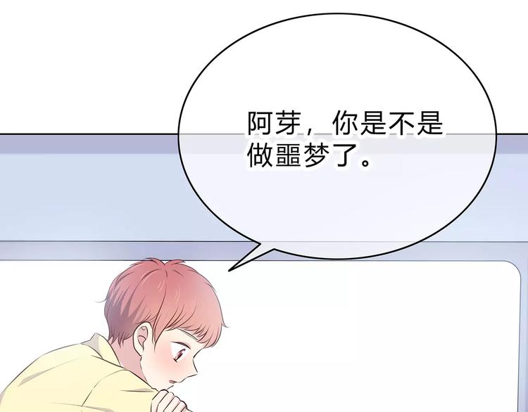 第131话 奇怪的想法35