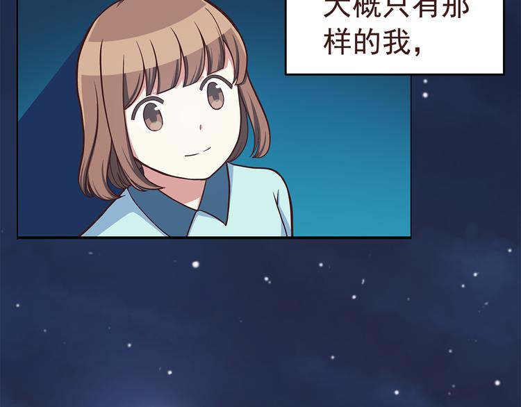 第47话 只有更强才能追到你29