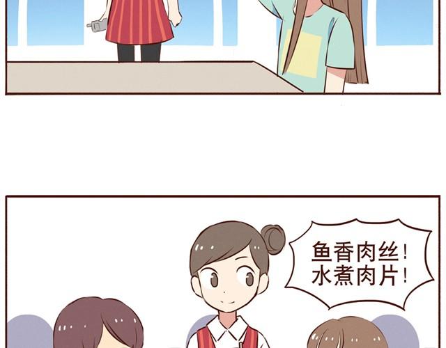 第11话 意见产生分歧怎么办17