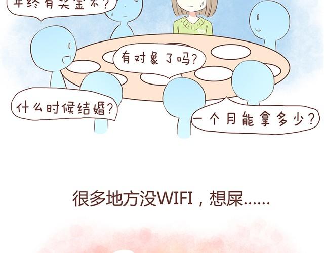 过年的烦恼11