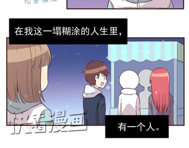 第24话 你早已进入我心里10