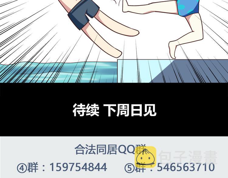 第49话 夏天福利～30
