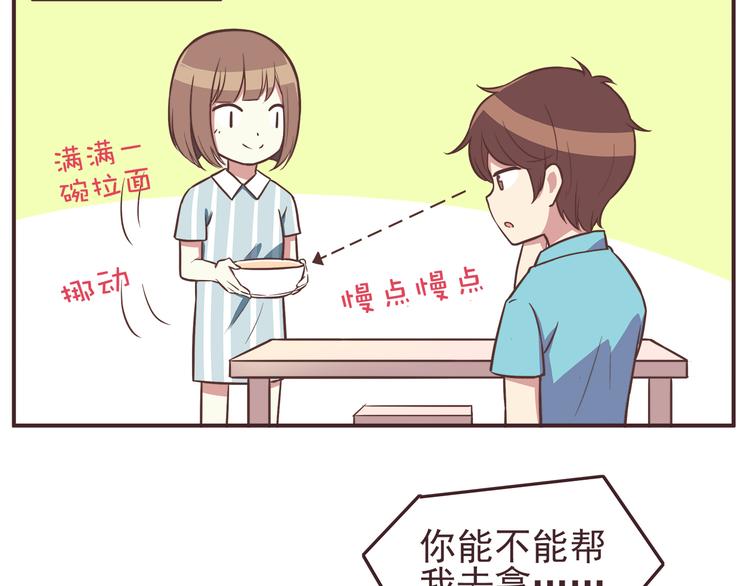 第33话 我心里的人11