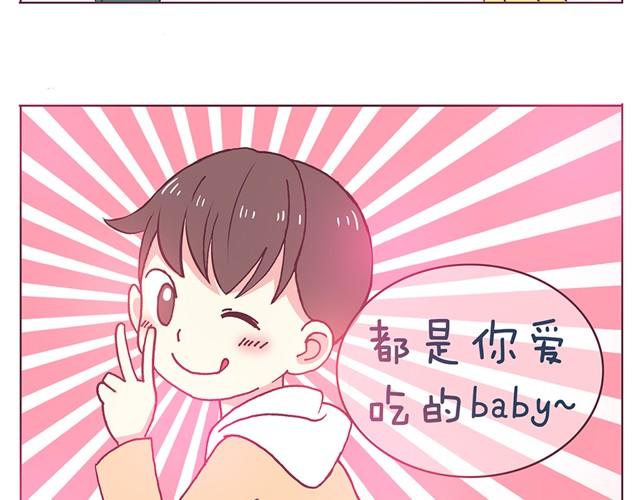 第3话 居然和我耍心眼11