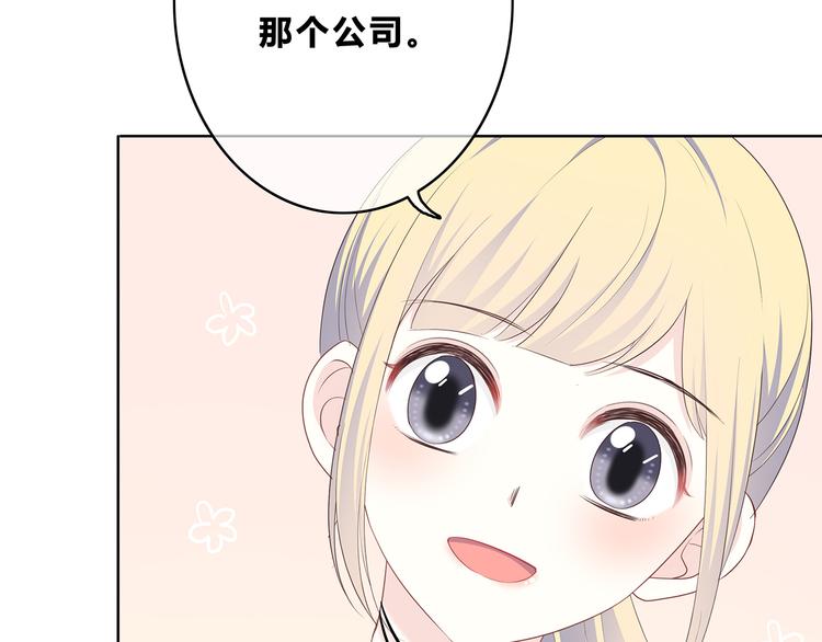 第171话 讨厌的称呼10