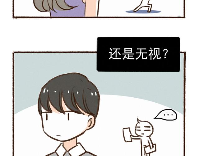 第14话 我到底在怕什么11