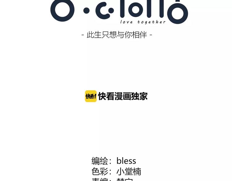 第138话 成为恋人3