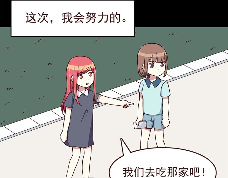 第47话 只有更强才能追到你26