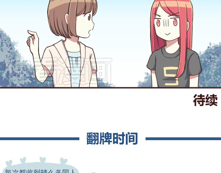 第42话 他连撒谎都不会29