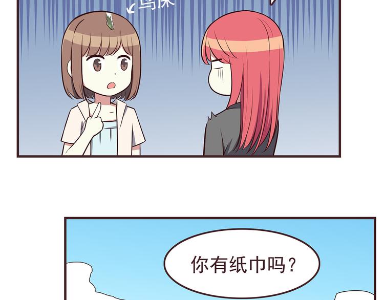 第41话 鸟屎掉到头上啦！15