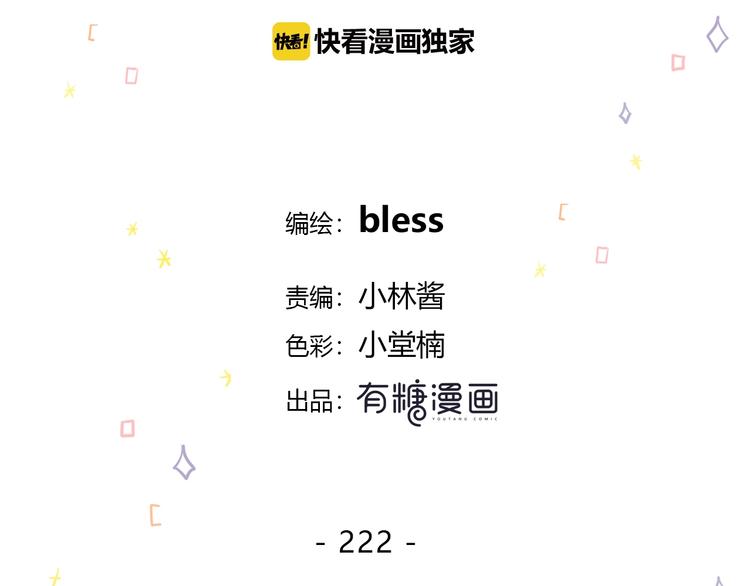 第222话 赶回来1