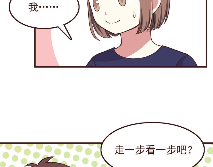 第55话 我们的未来28