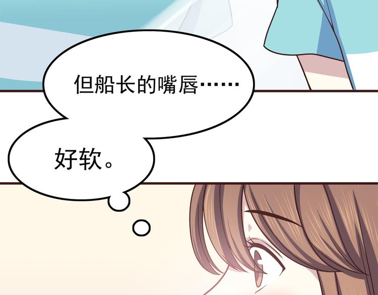 第65话 好软的唇36