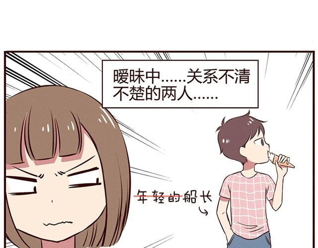 第13话 他难道是上帝派来的天使！！！13