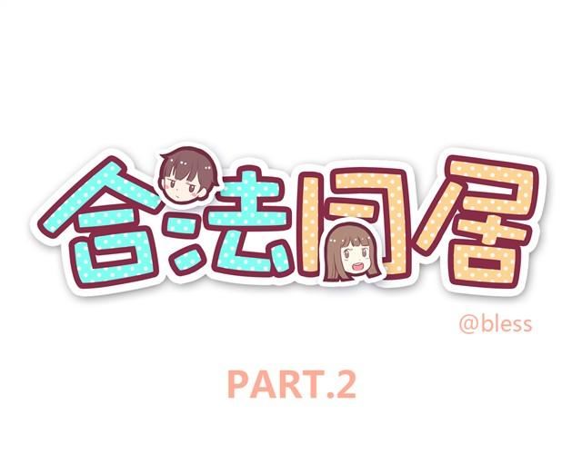 第2话 婚后生活大改变0