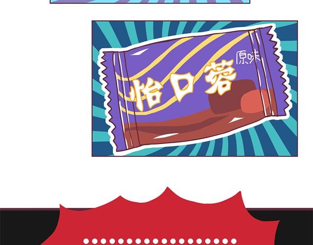 第3话 居然和我耍心眼24