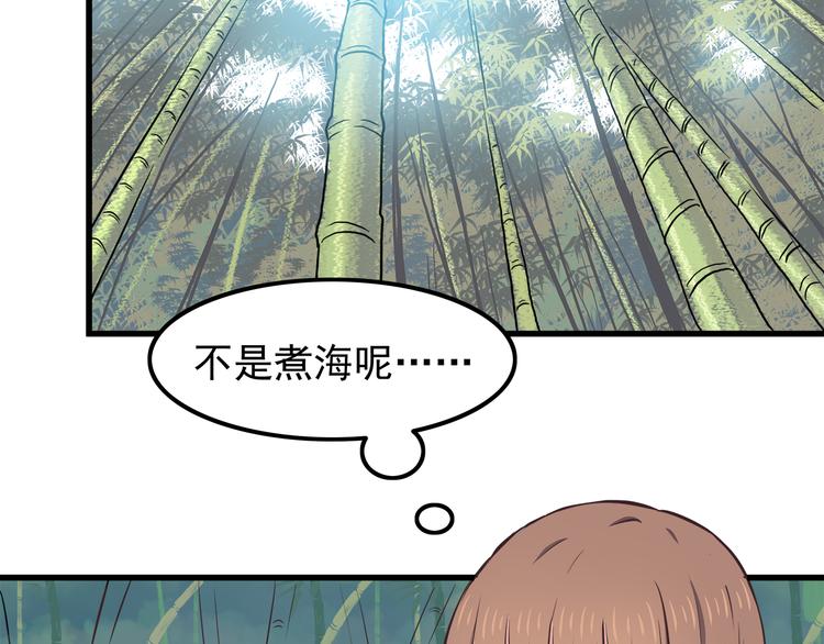 第71话 阳刚之气！30