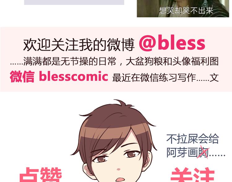 第83话 同房！？57