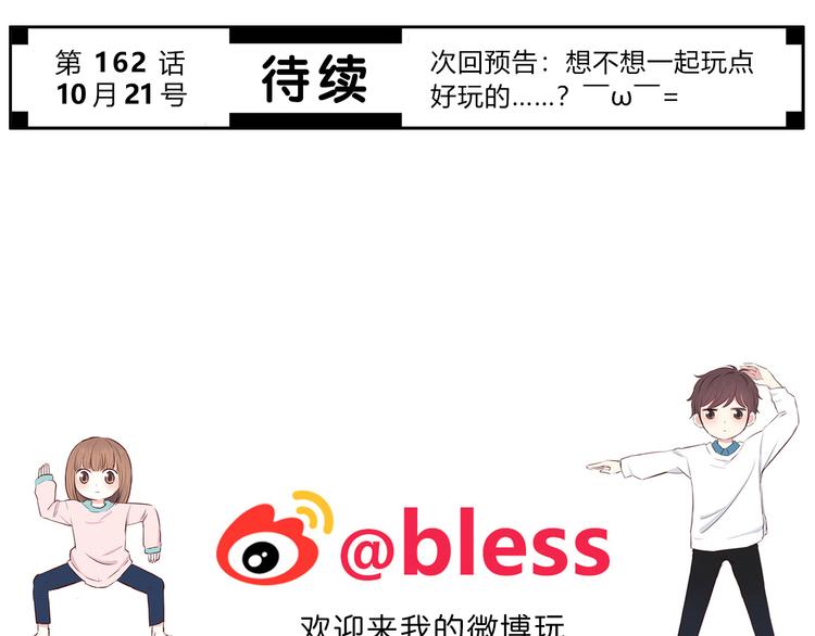 第161话 最后的敌人76