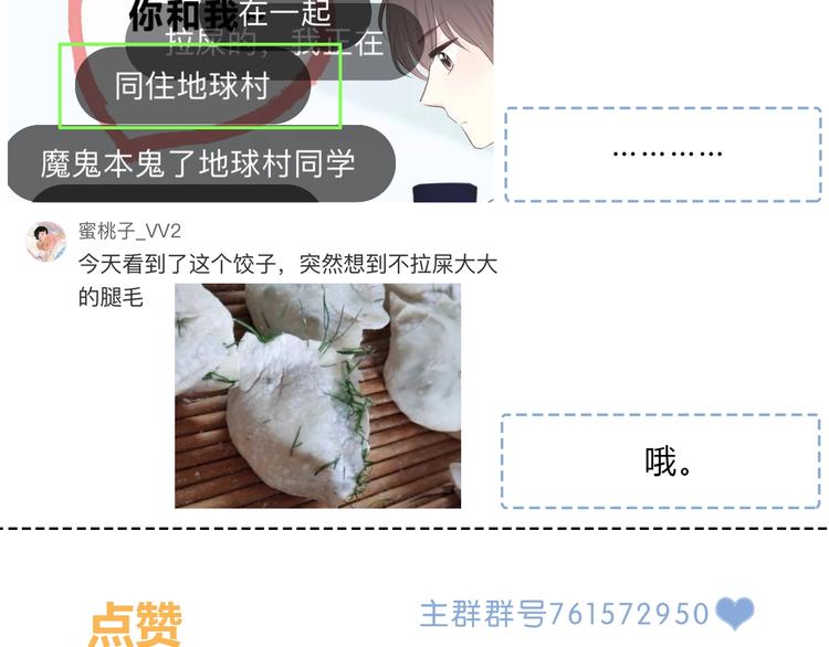 第213话 心疼78