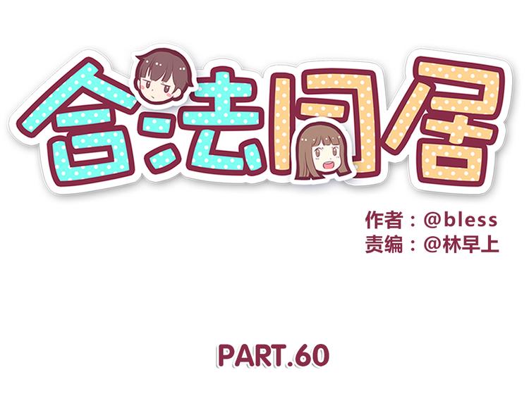 第60话 为什么我会喜欢他7