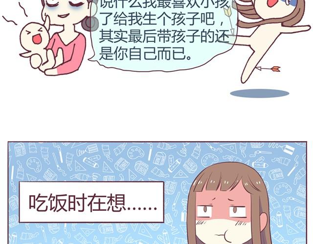 第2话 婚后生活大改变5