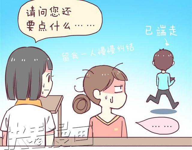 第2话 婚后生活大改变8
