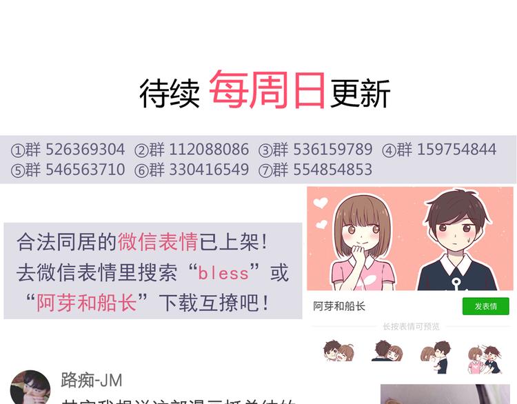 第86话 旅途囧事56